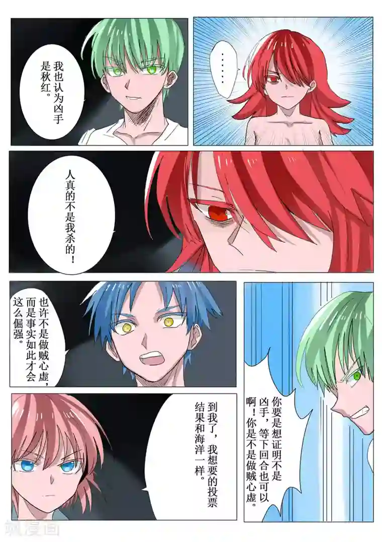 萨特第39话