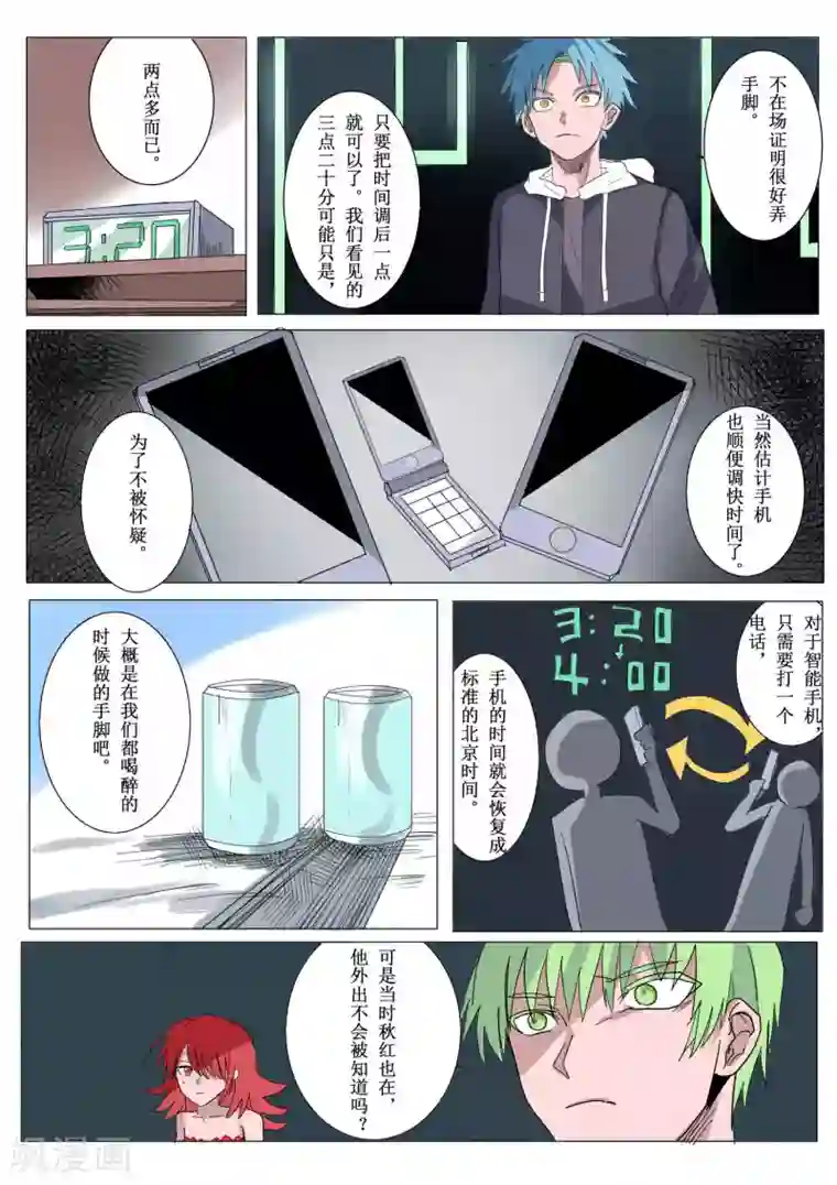 萨特第39话