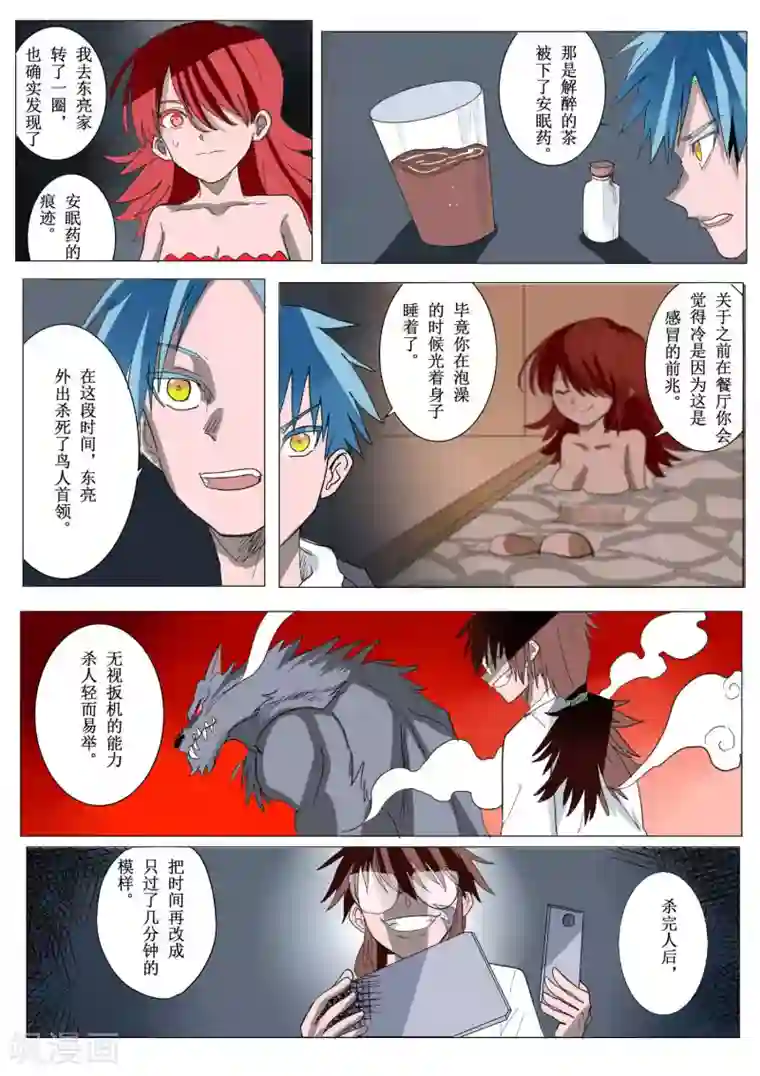 萨特第39话