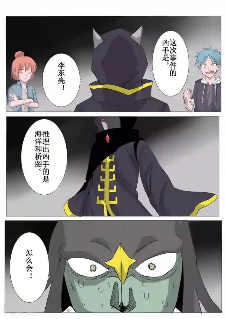 萨特第40话