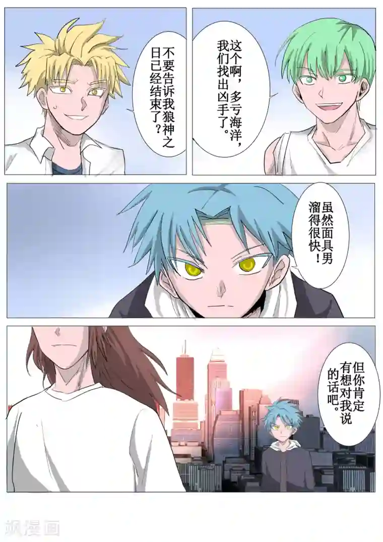 萨特第40话