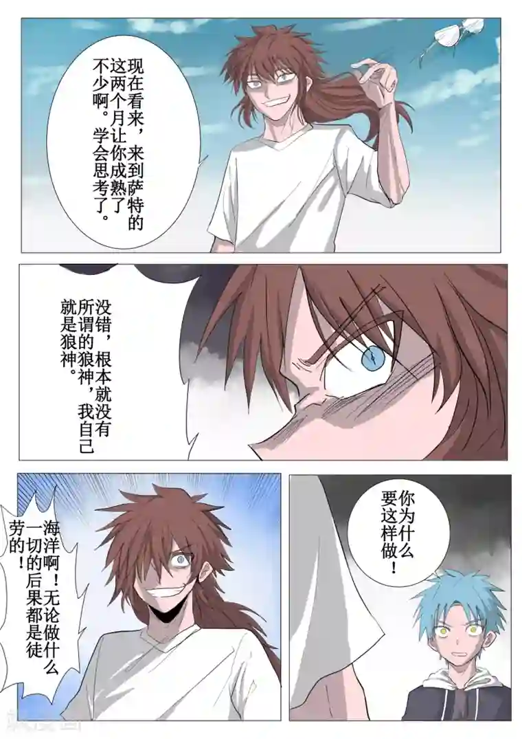 萨特第41话