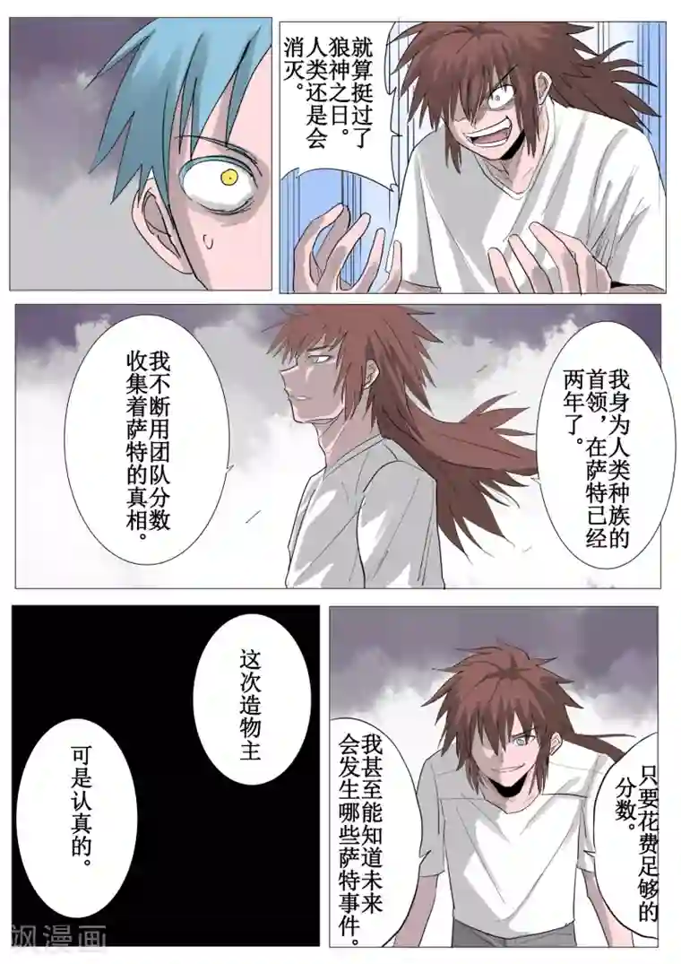 萨特第41话