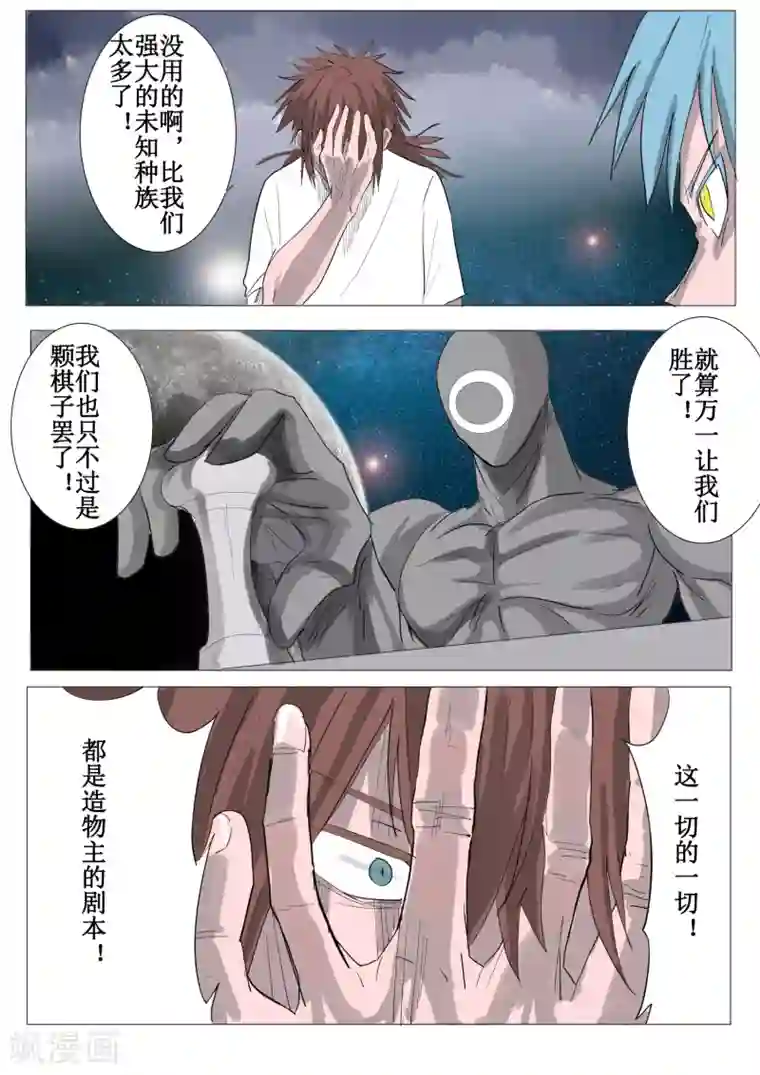 萨特第41话