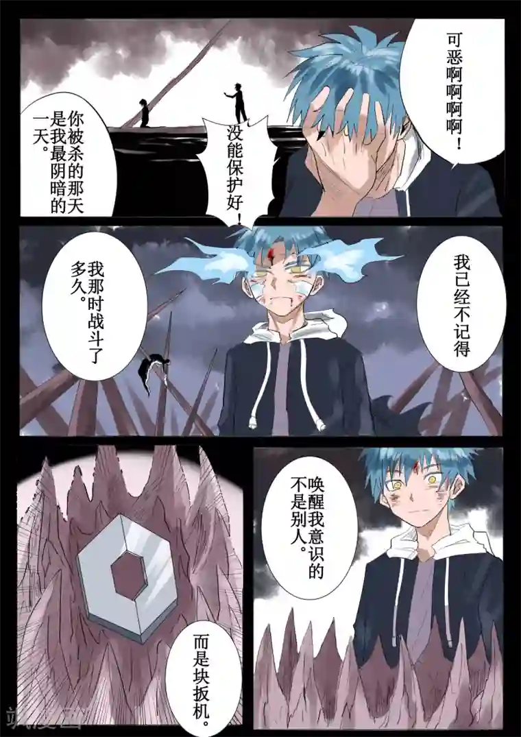 萨特第42话