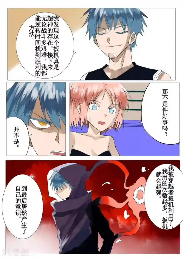 萨特第42话