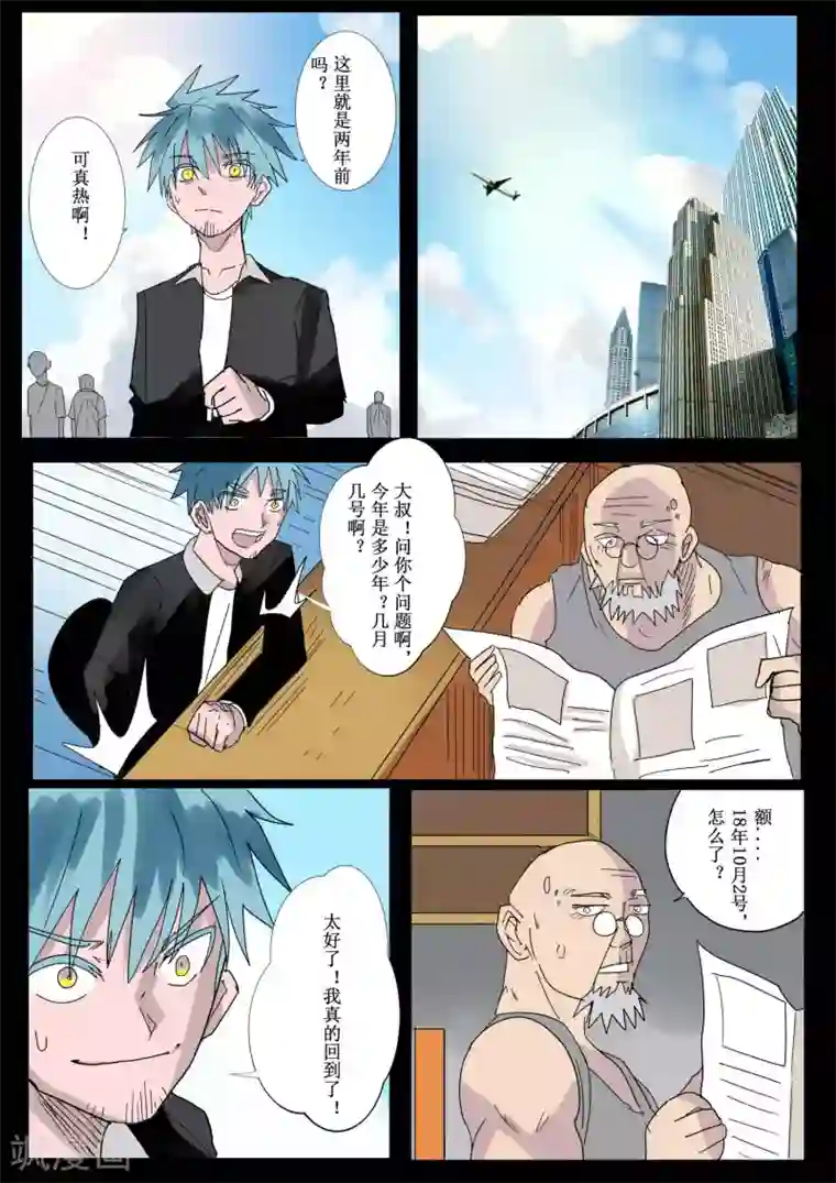 萨特第43话