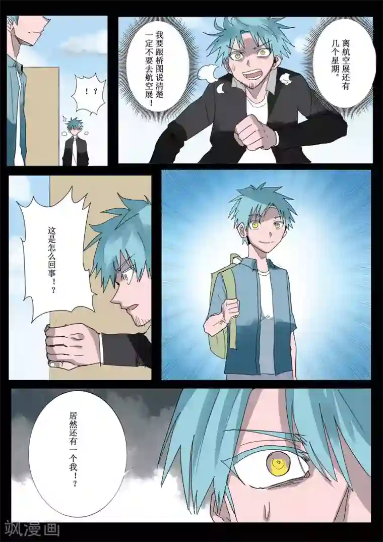 萨特第43话