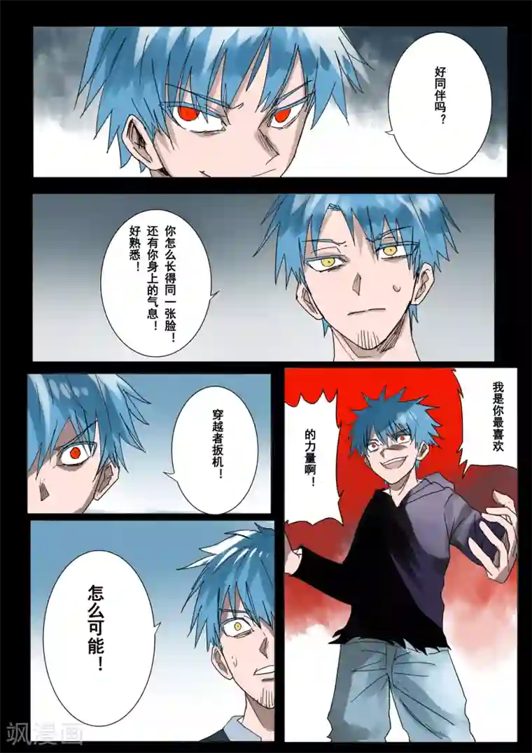 萨特第44话