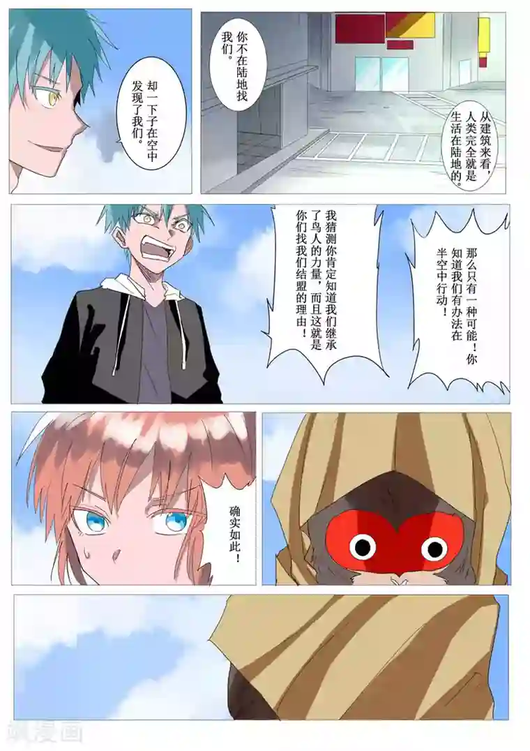 萨特第46话