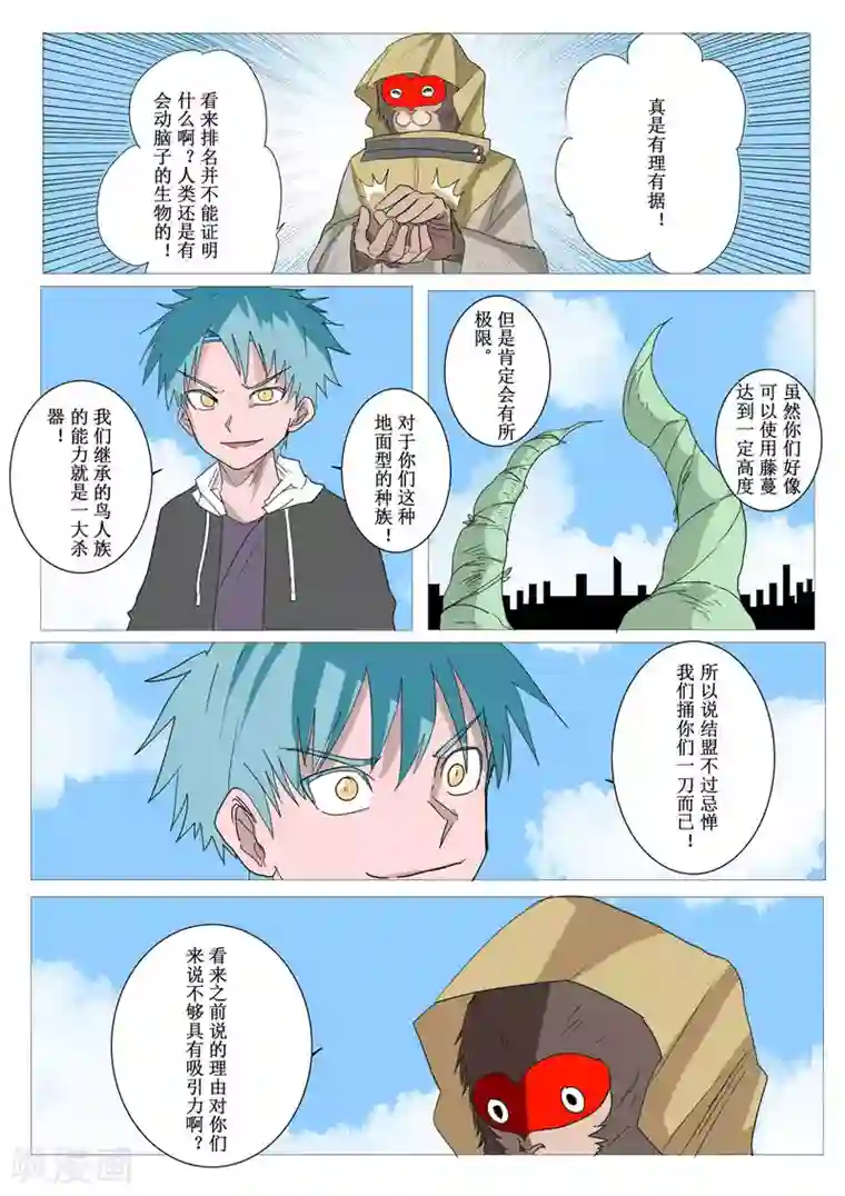萨特第46话
