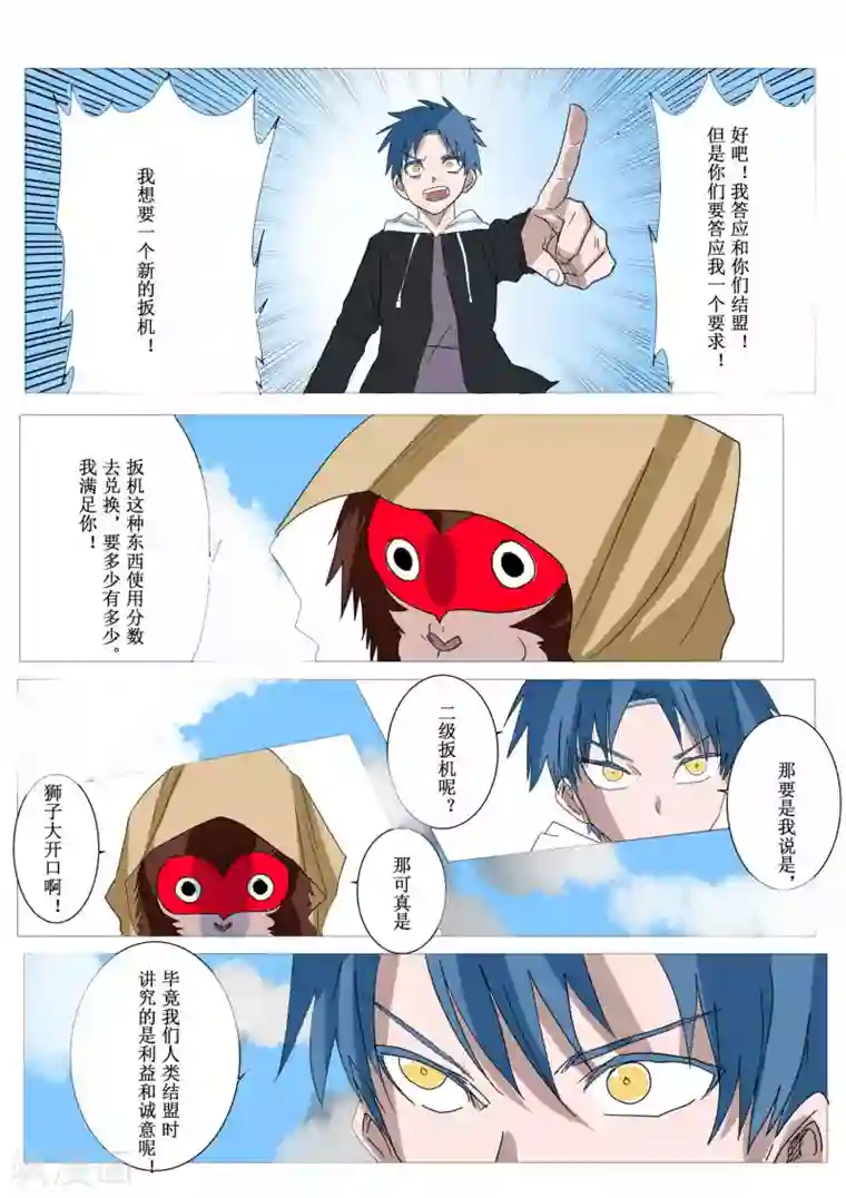 萨特第46话