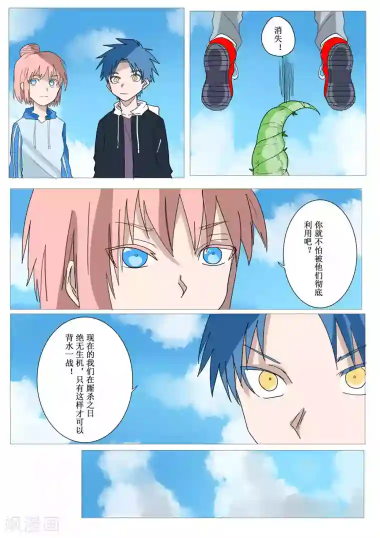 萨特第46话