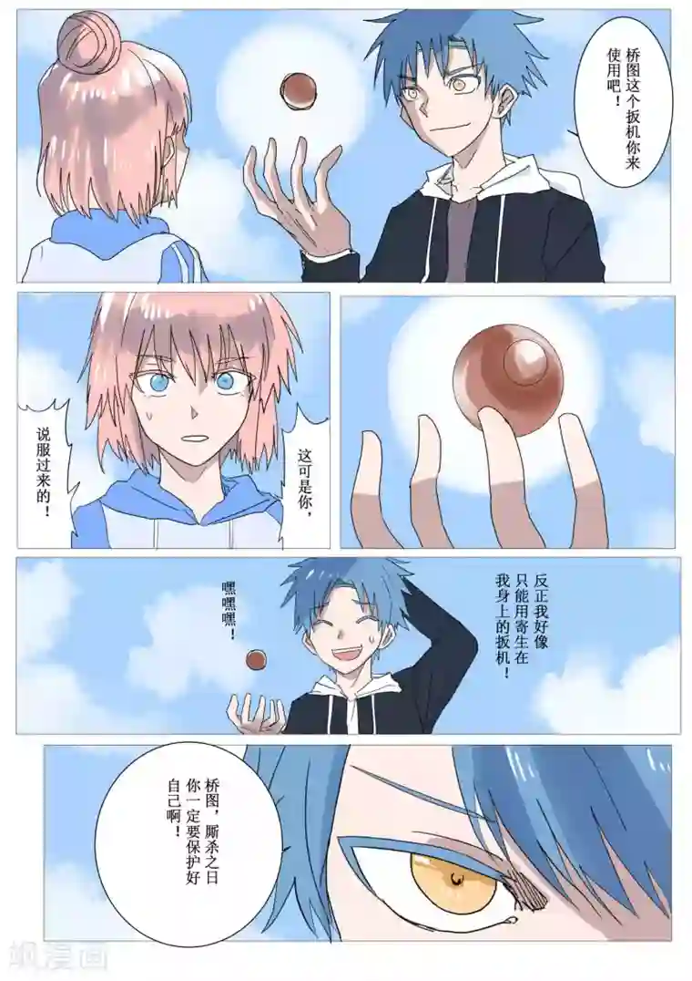 萨特第46话