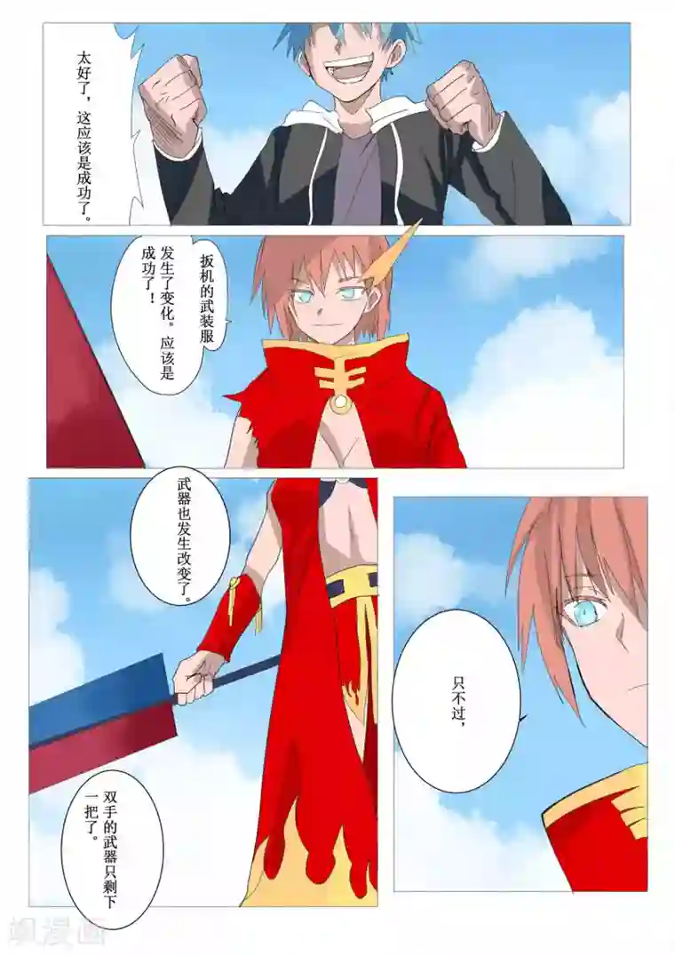 萨特第47话