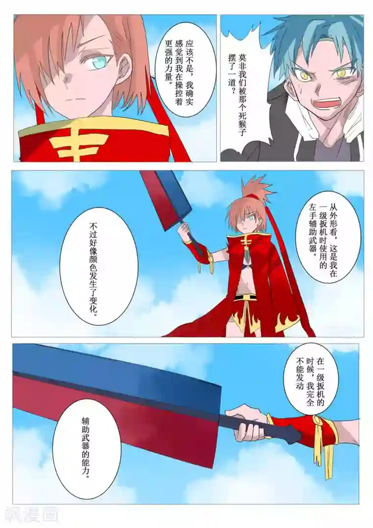 萨特第47话
