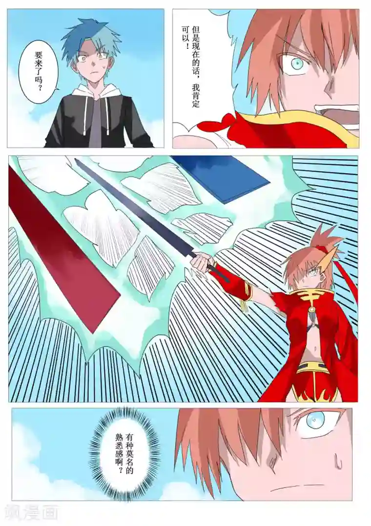 萨特第47话