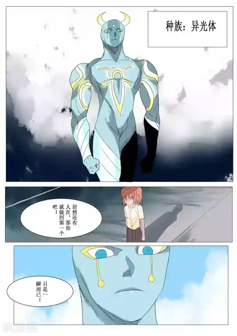 萨特第48话