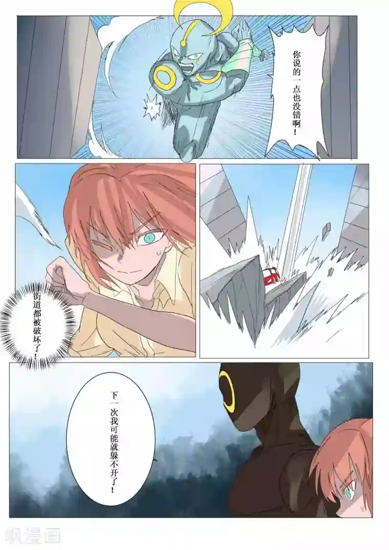 萨特最终话