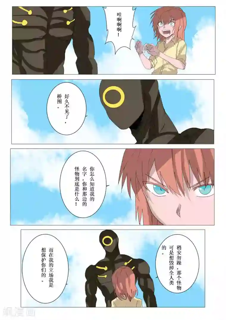 萨特最终话
