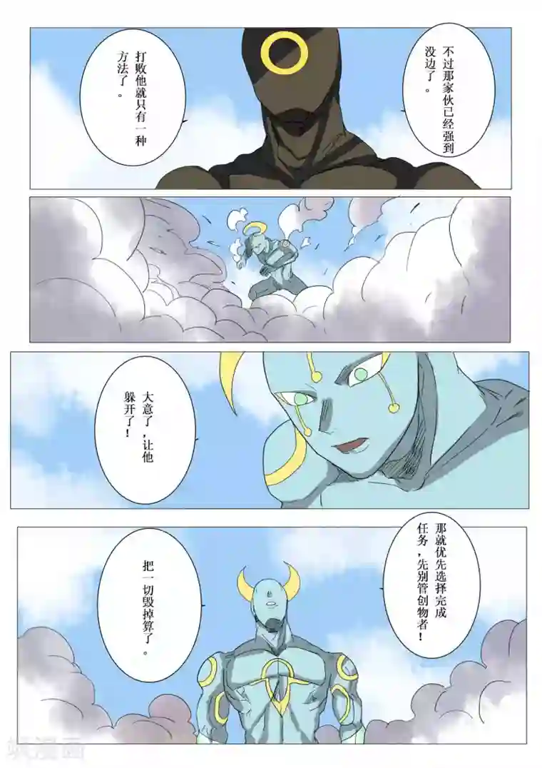 萨特最终话
