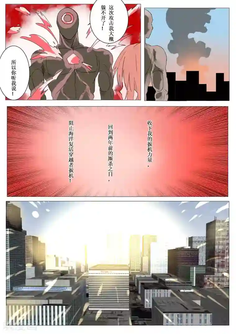 萨特最终话