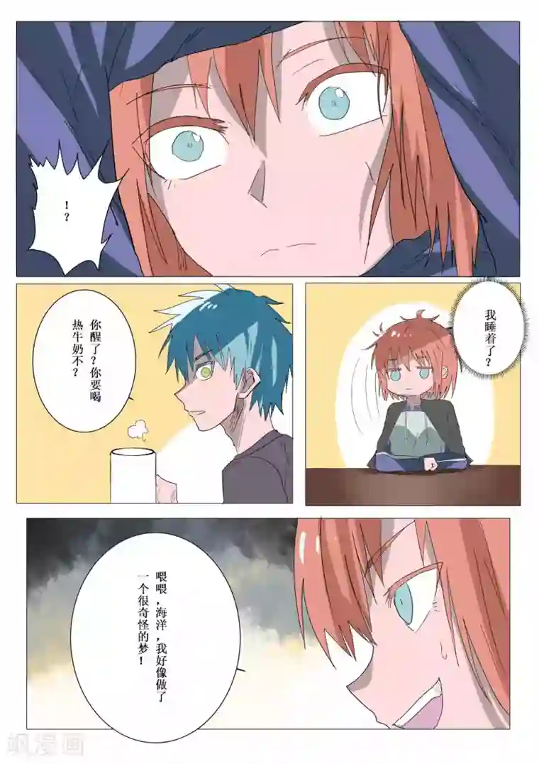 萨特最终话