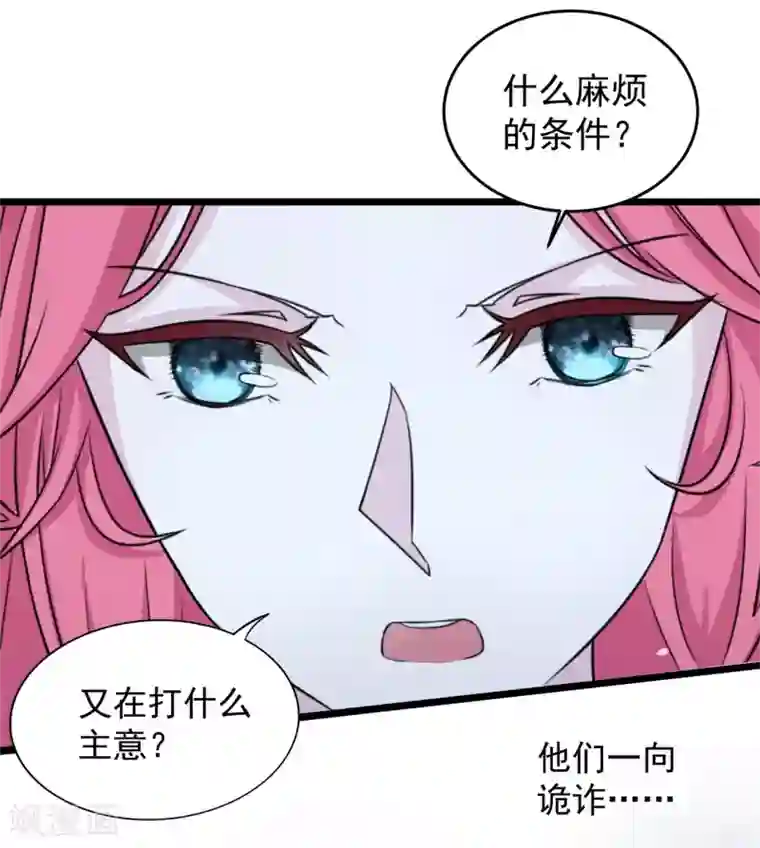 青鸾引第1话 祸起萧墙