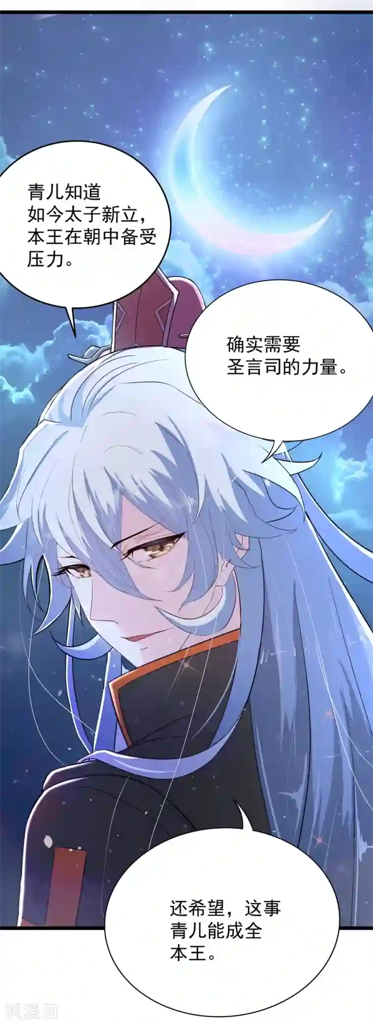 青鸾引第1话 祸起萧墙