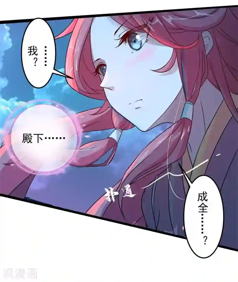 青鸾引第1话 祸起萧墙