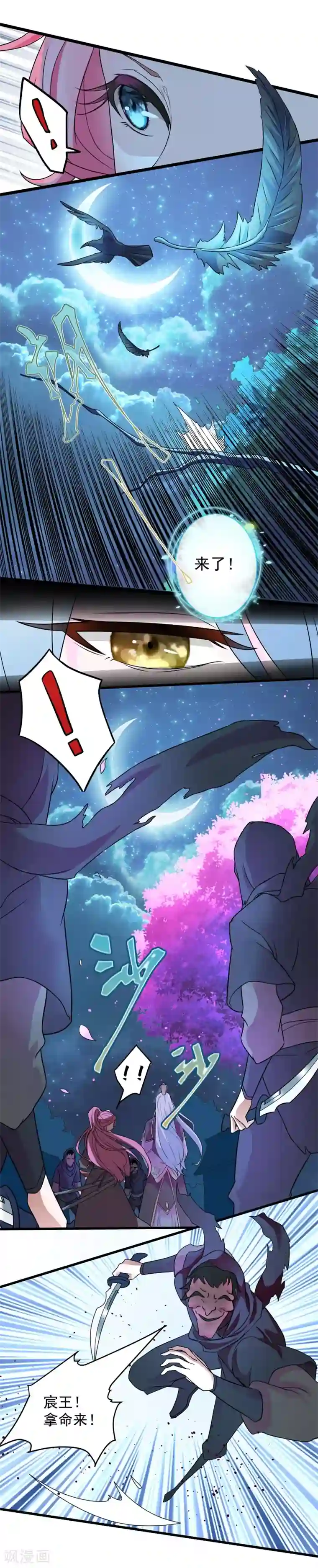 青鸾引第1话 祸起萧墙