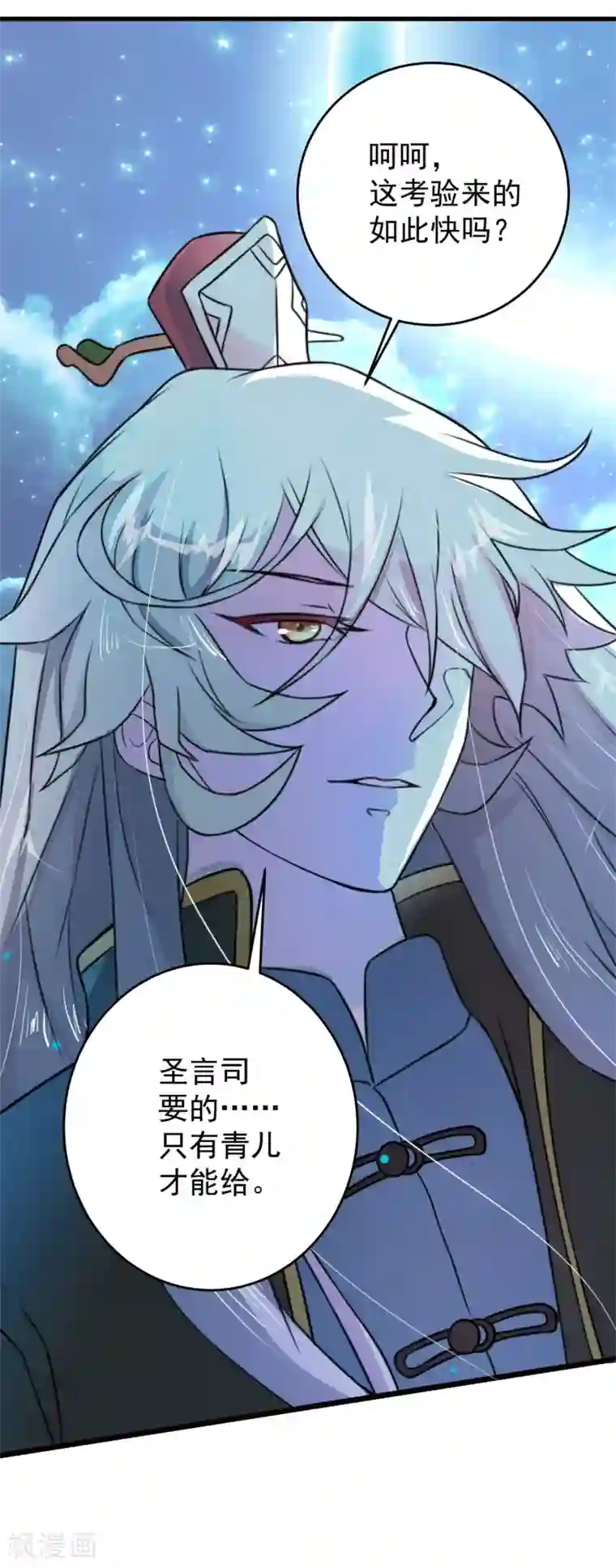 青鸾引第1话 祸起萧墙