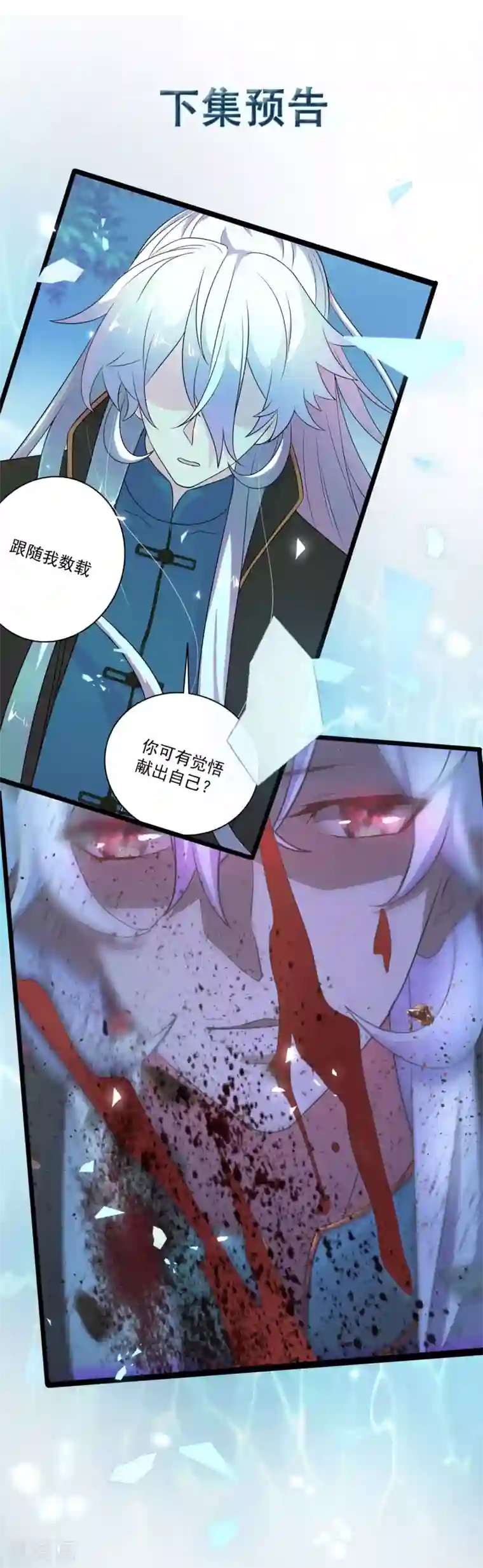 青鸾引第1话 祸起萧墙