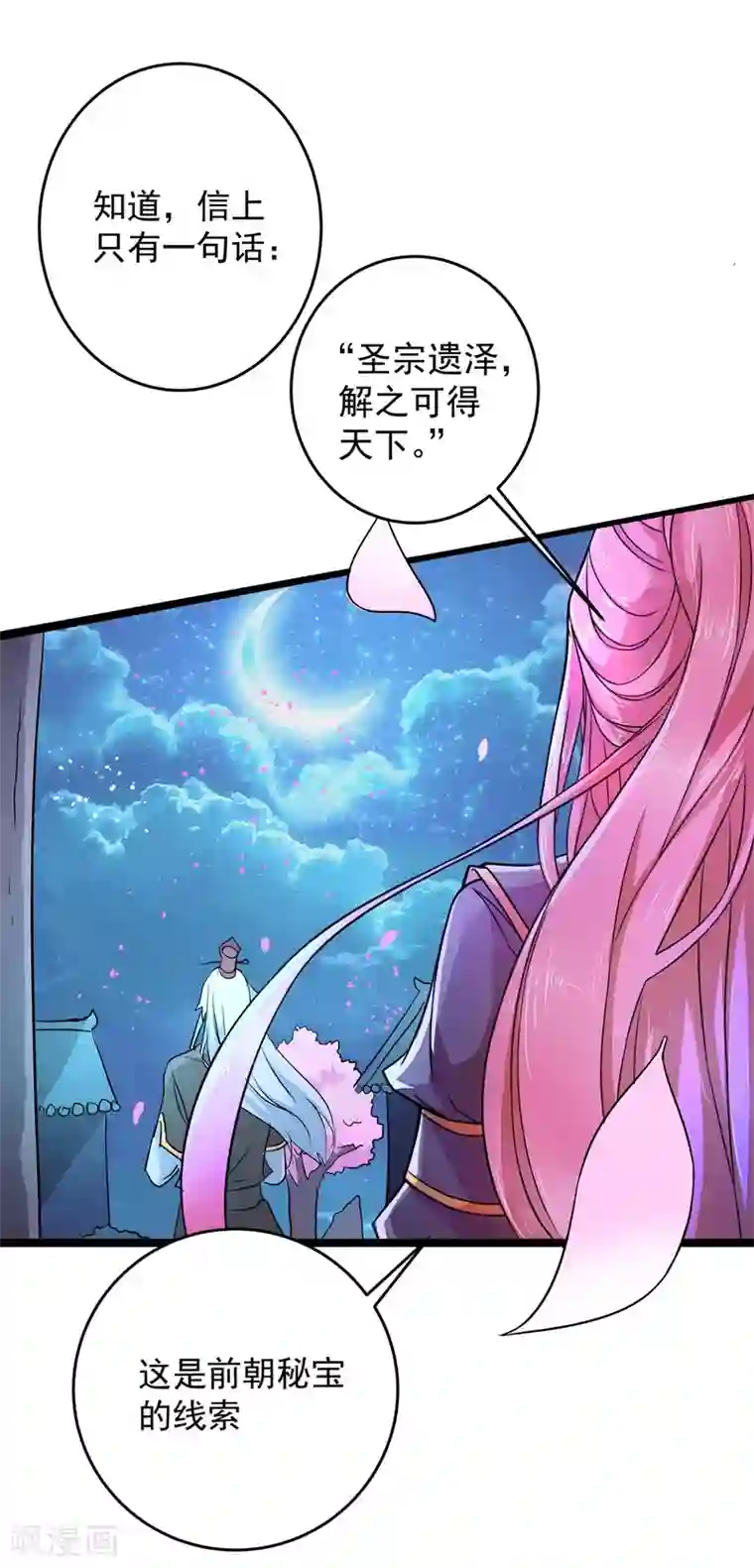 青鸾引第1话 祸起萧墙