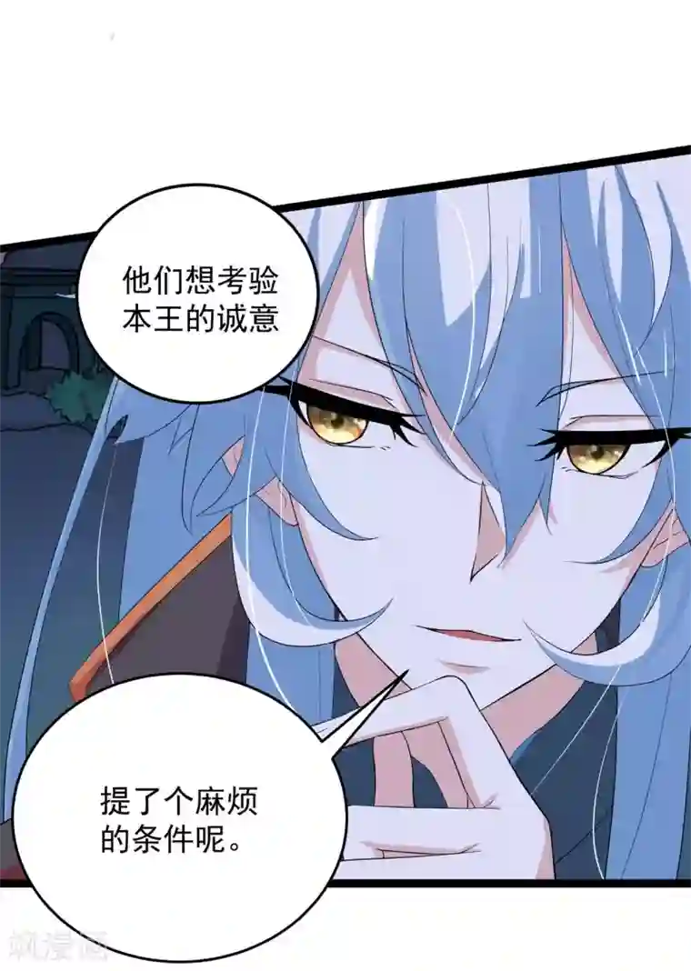 青鸾引第1话 祸起萧墙