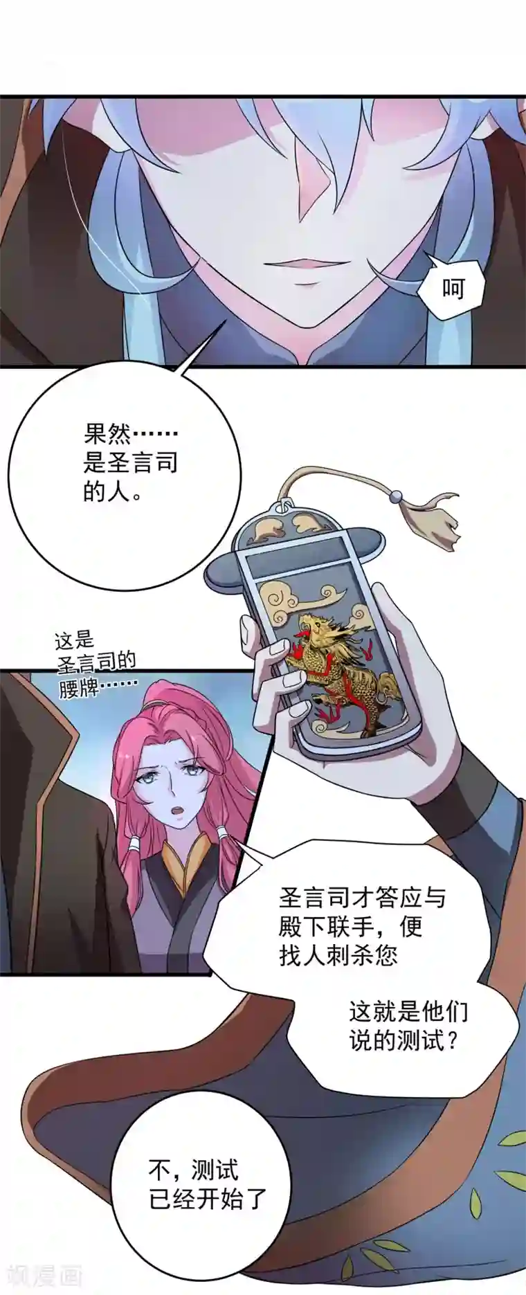 青鸾引第2话 人死灯灭