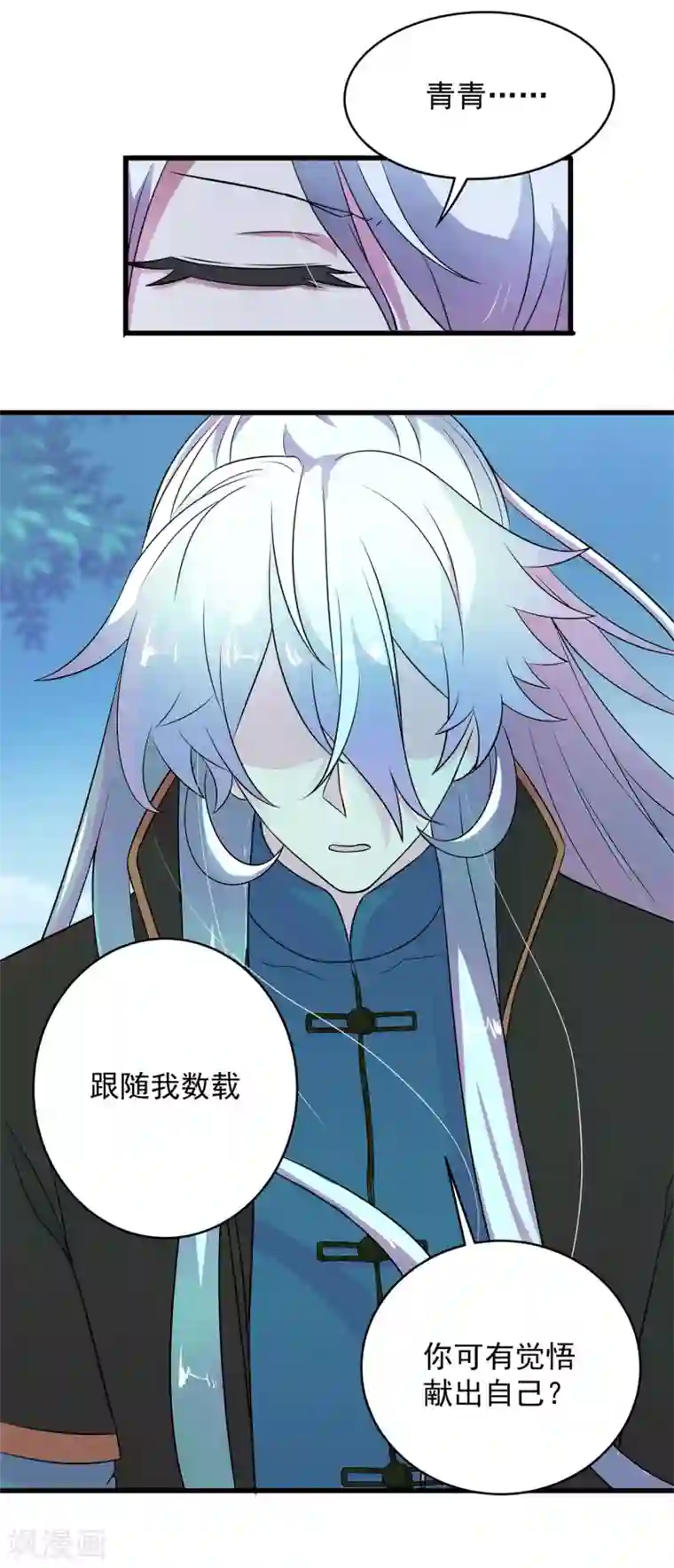 青鸾引第2话 人死灯灭