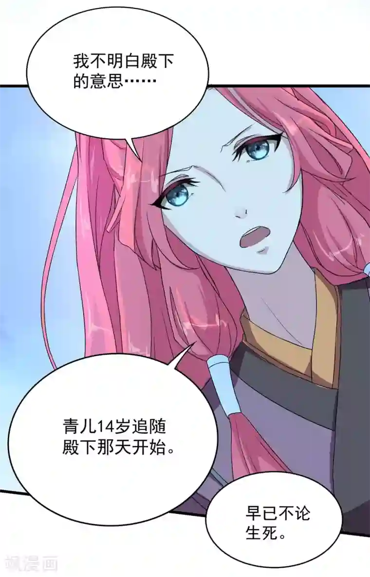 青鸾引第2话 人死灯灭