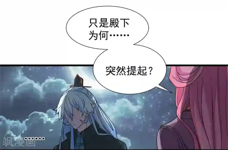 青鸾引第2话 人死灯灭