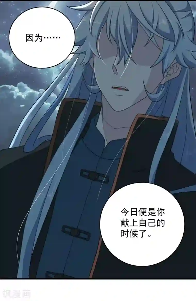 青鸾引第2话 人死灯灭