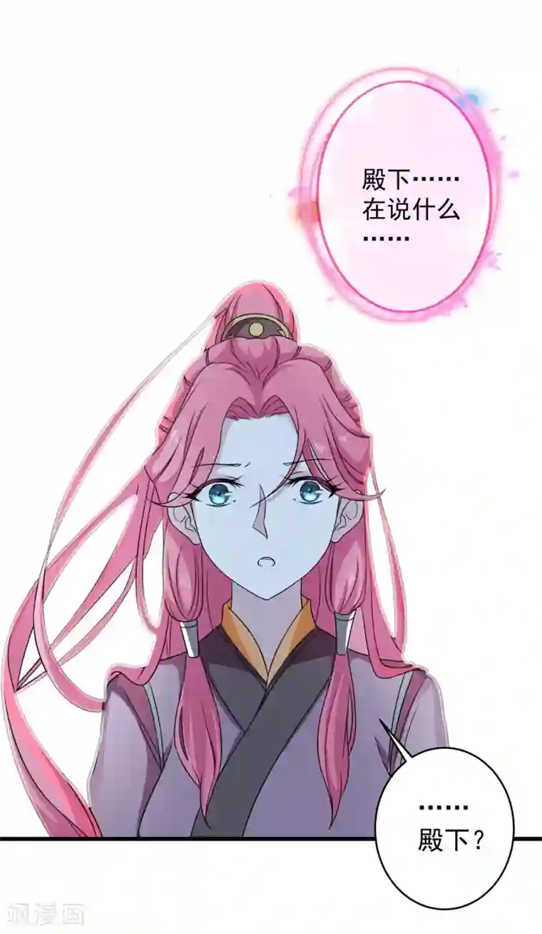 青鸾引第2话 人死灯灭