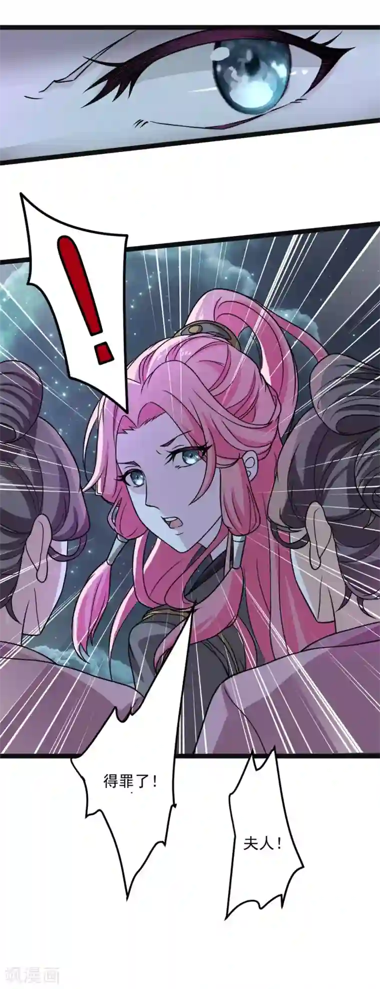 青鸾引第2话 人死灯灭