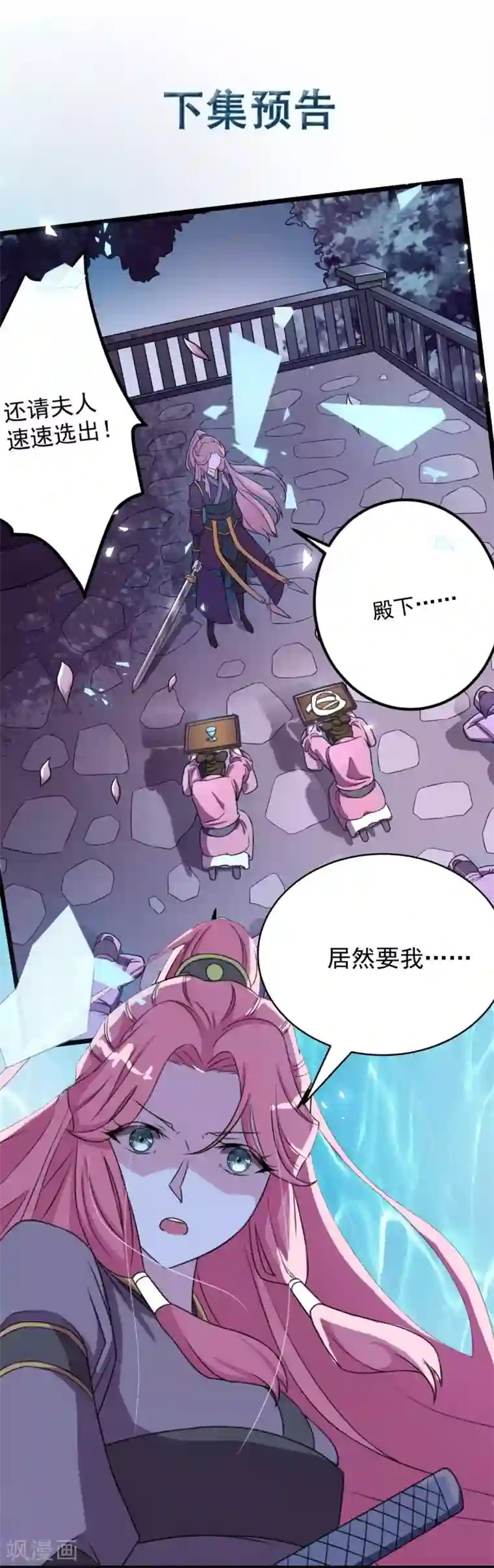 青鸾引第2话 人死灯灭