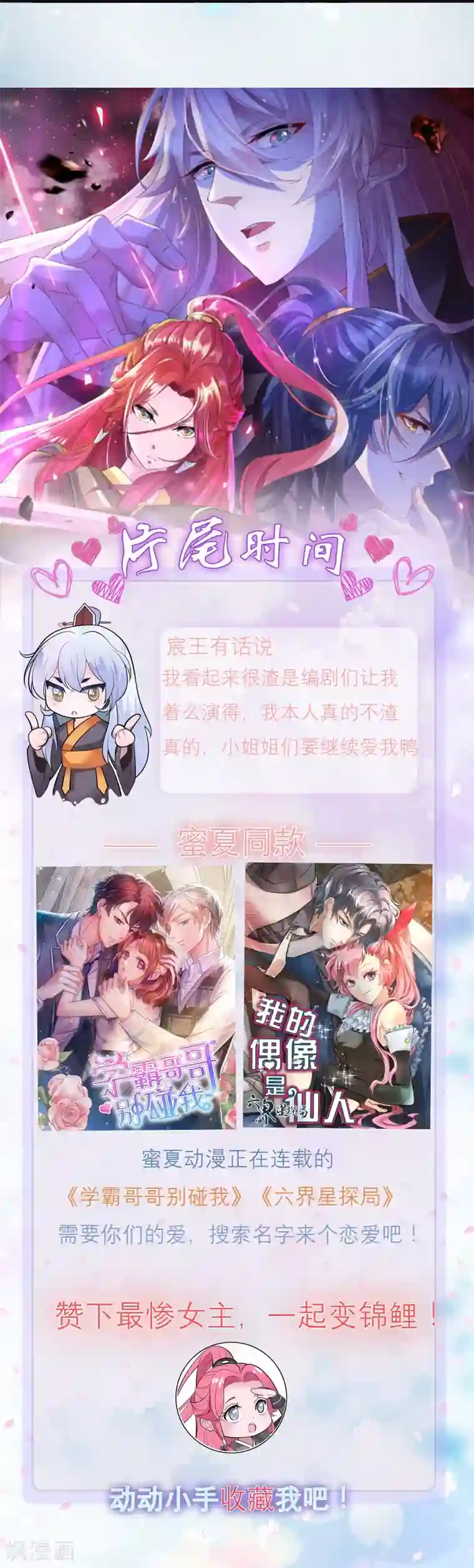 青鸾引第2话 人死灯灭