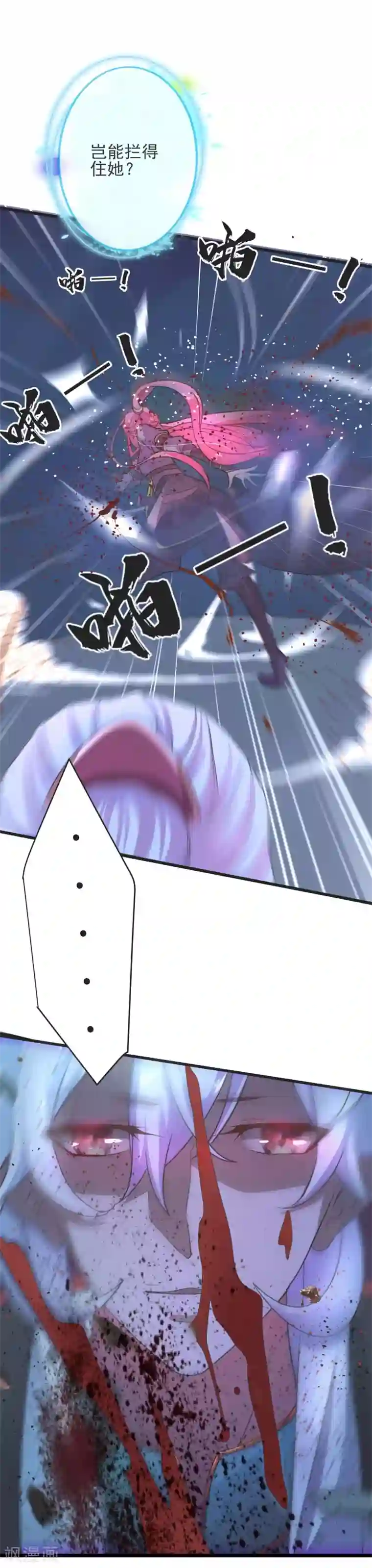 青鸾引第2话 人死灯灭