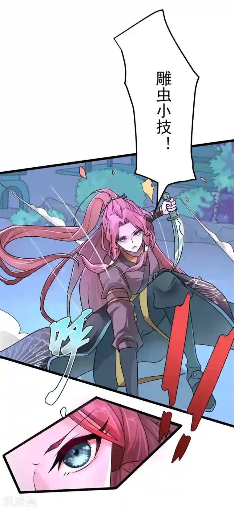 青鸾引第2话 人死灯灭