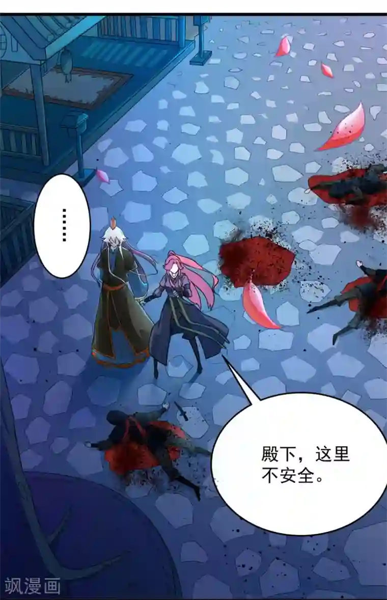 青鸾引第2话 人死灯灭