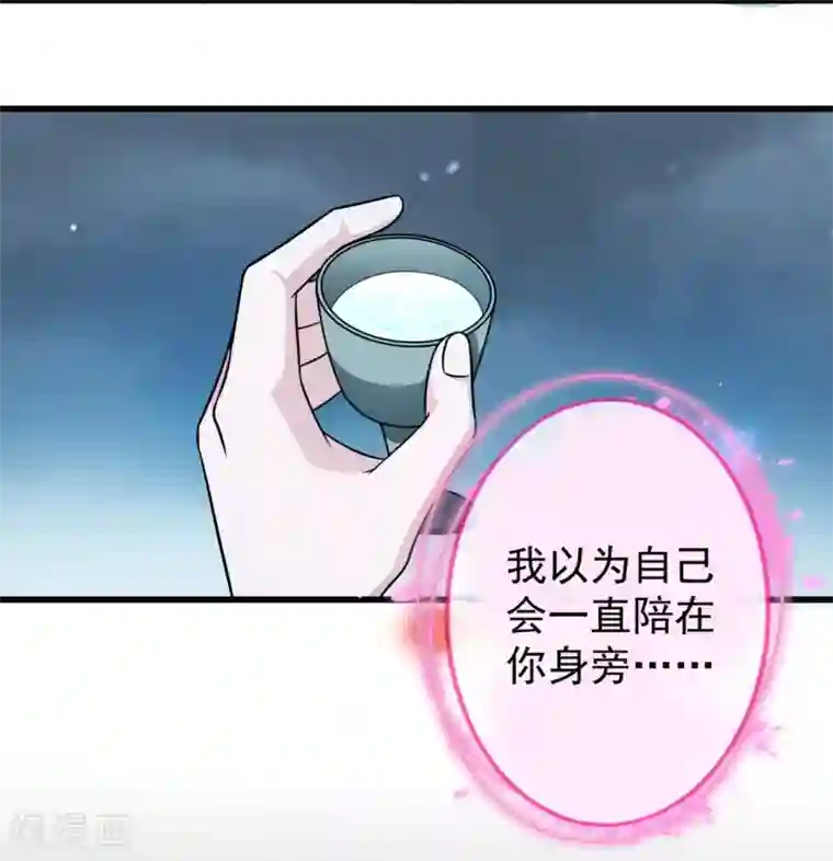 青鸾引第3话 以死报恩