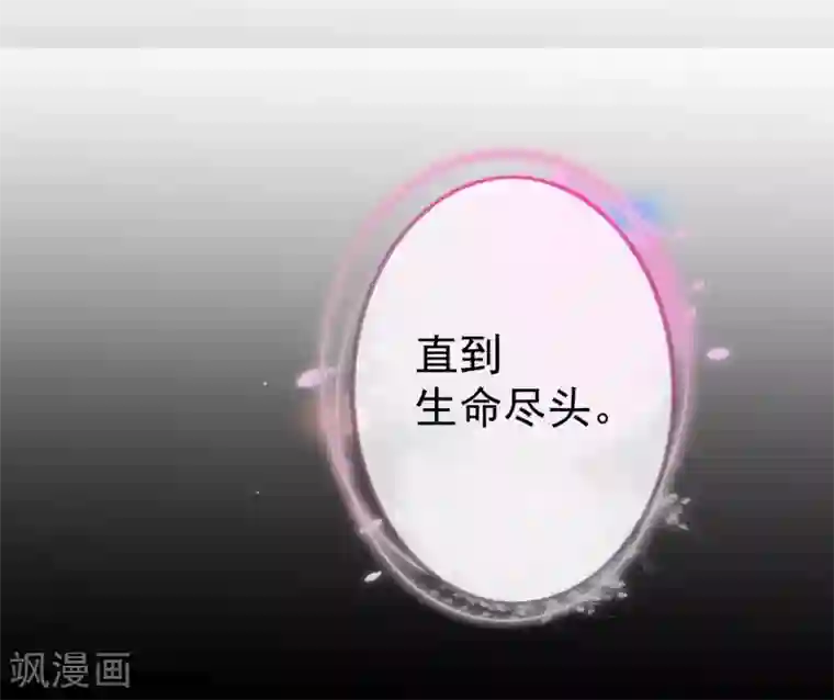 青鸾引第3话 以死报恩