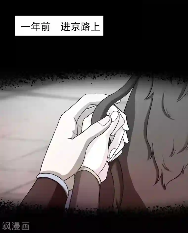 青鸾引第3话 以死报恩